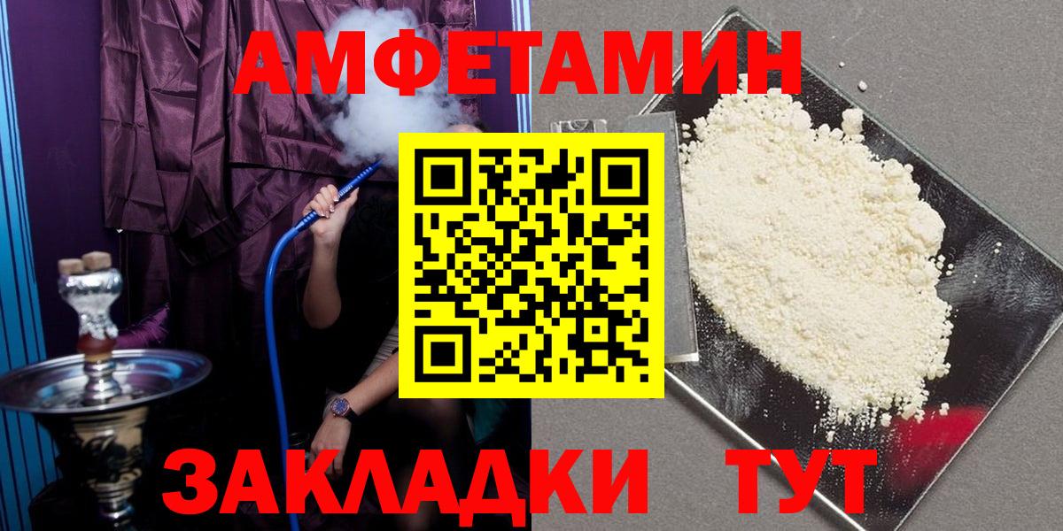Amphetamine VHQ Арзамас