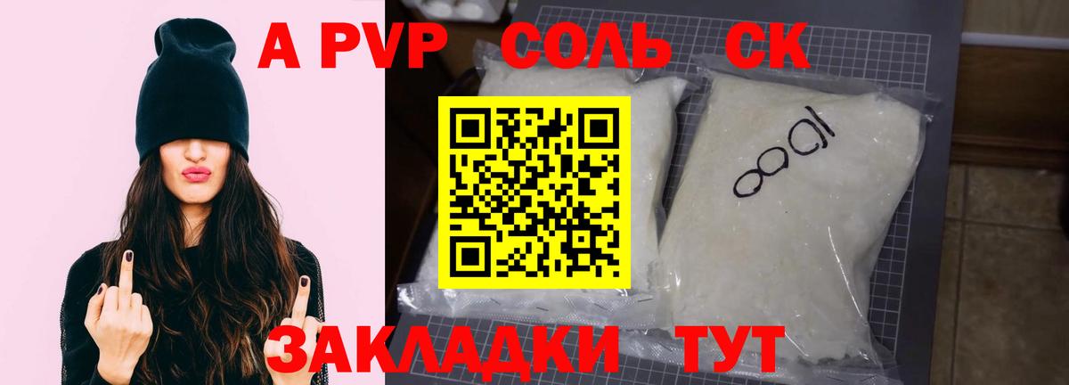 А ПВП СК Арзамас