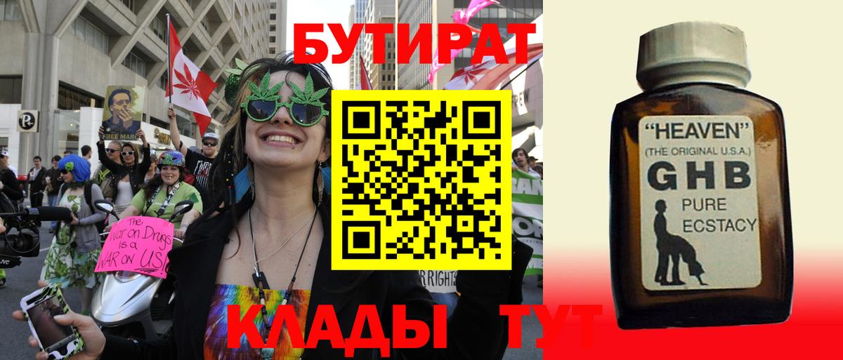 Арзамас  БУТИРАТ BDO  Вход с VPN 