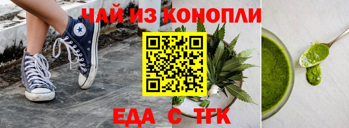 Печенье с ТГК марихуана  Вход с VPN  Арзамас 