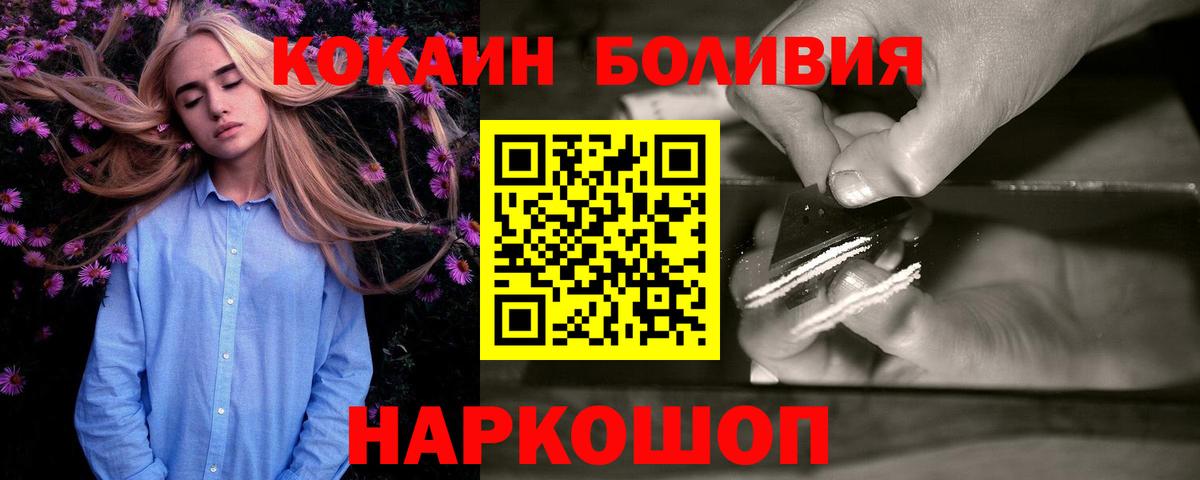 Кокаин Fish Scale Арзамас