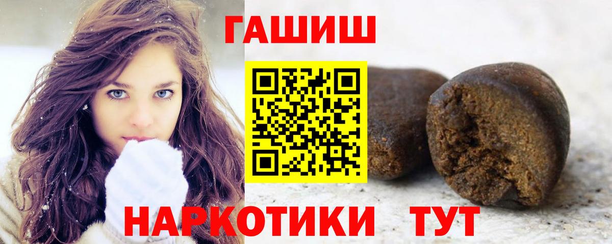 ГАШ hashish  наркотики  Арзамас  ГАШИШ Ice-O-Lator  Вход с VPN 