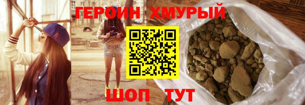 Героин гречка  Вход с VPN  Арзамас 