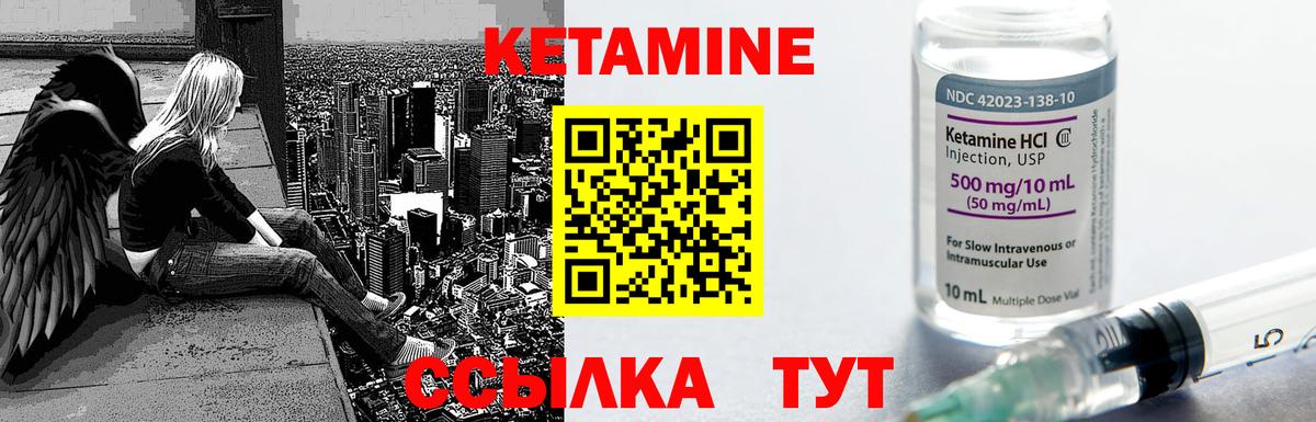 КЕТАМИН ketamine  Вход с VPN  Арзамас 