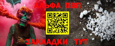 винт Ставрополь