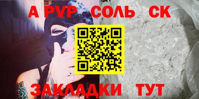 винт Ставрополь