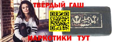гашик Старая Купавна