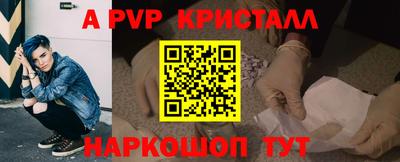 винт Ставрополь