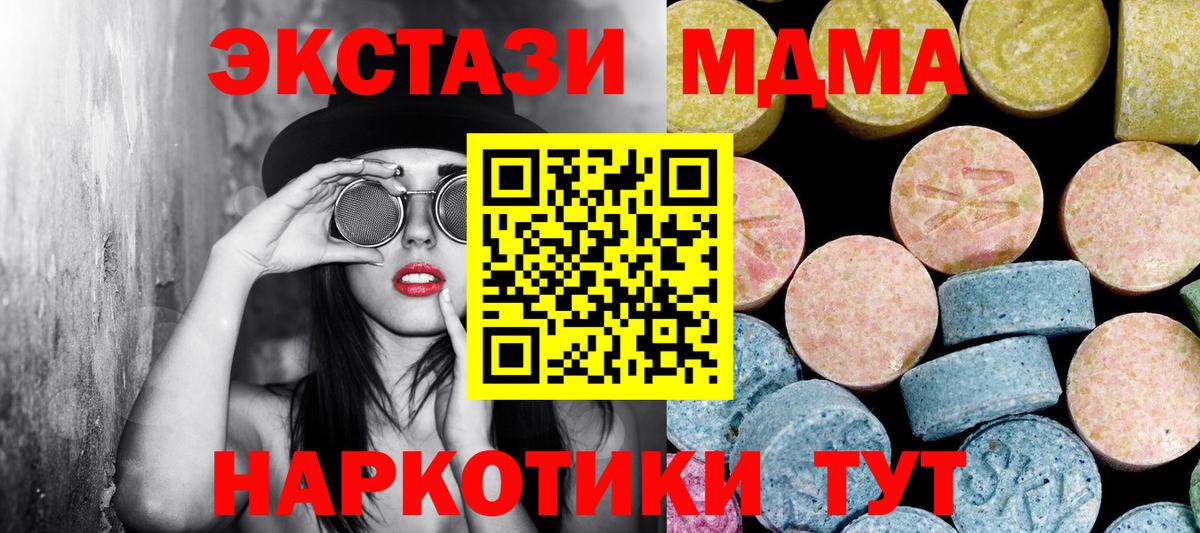 MDMA молли Арзамас