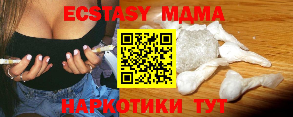 Арзамас  MDMA VHQ  MDMA Molly  МДМА  Вход с VPN 