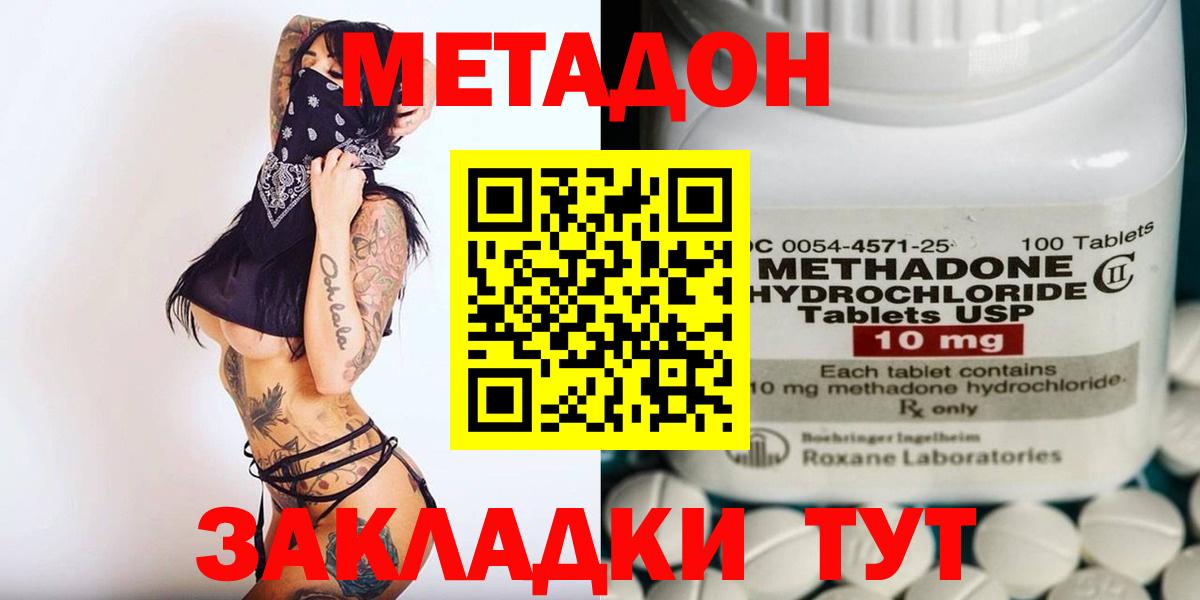 Метадон белоснежный  Вход с VPN  Арзамас 