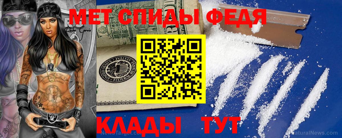 МЕТАМФЕТАМИН пудра Арзамас
