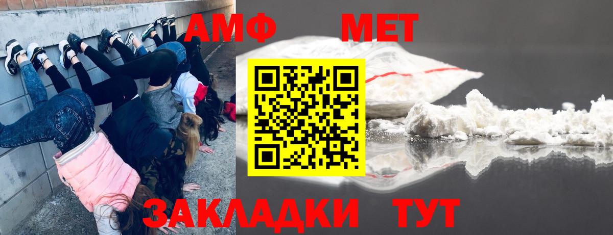 Арзамас  Метамфетамин витя  Вход с VPN 