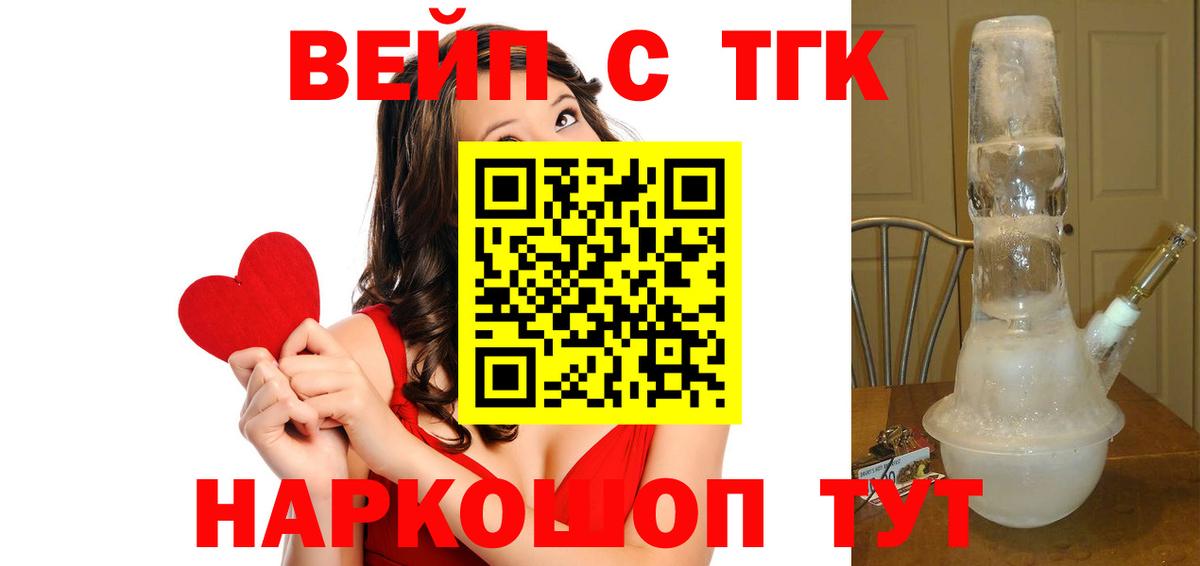 хочу наркоту  Дистиллят ТГК вейп с тгк  Вход с VPN  Дистиллят ТГК вейп с тгк  Арзамас 